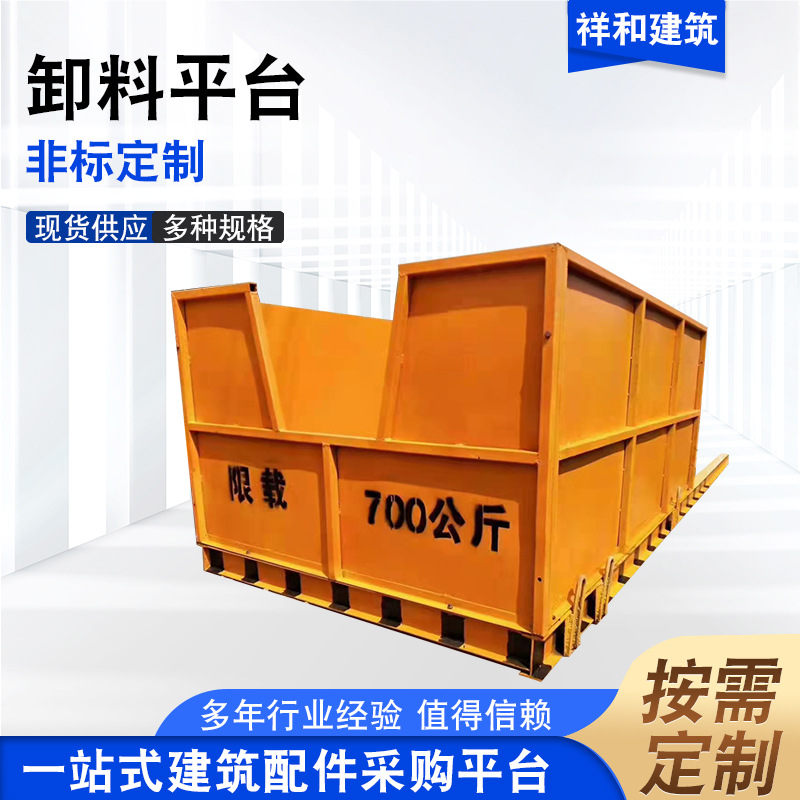 卸料平台高空作业使用平台建筑工地施工悬挑式卸料平台厂家供应