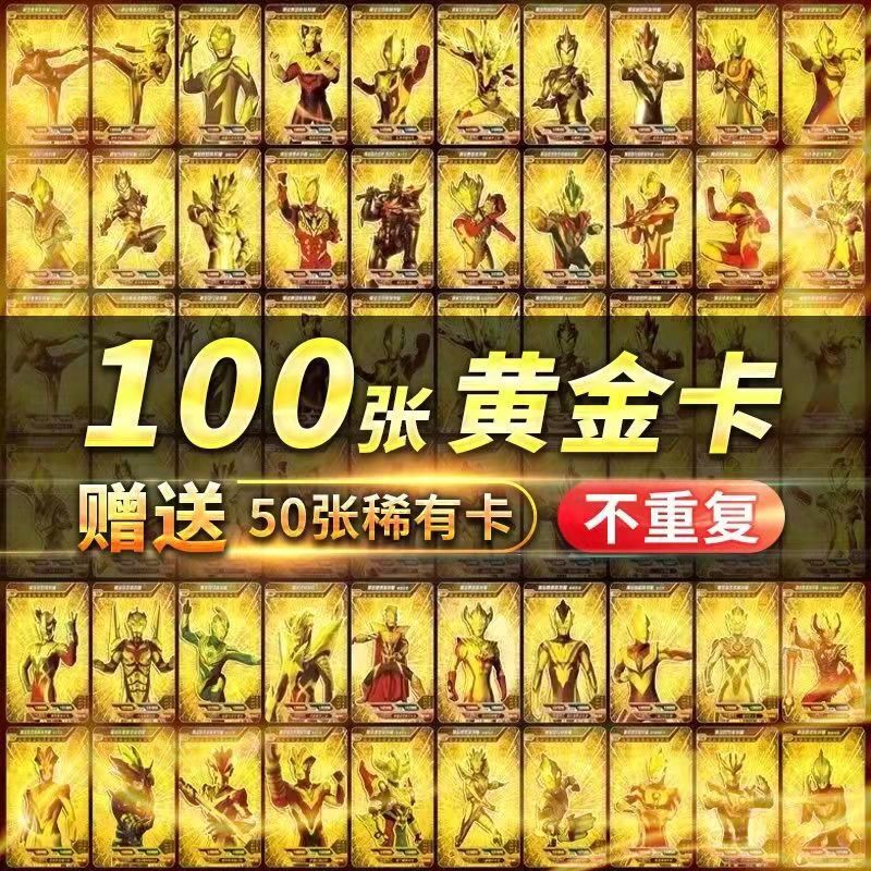 Digasero Jede Cards Rare High-Definition Flash Cards Full-Star Gold Cards Dazzling Sp High-Definition 3D Card Collection Album Digasero Jede Cards Rare High-Definition Flash Cards Full-Star Gold Cards Dazzling Sp High-Definition 3D Card Collection Album