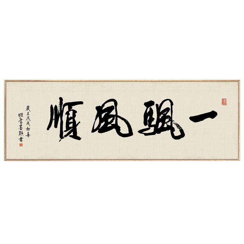 深圳大芬油画村厚德载物牌匾字画挂画书房办公室书法字画装饰励志|undefined
