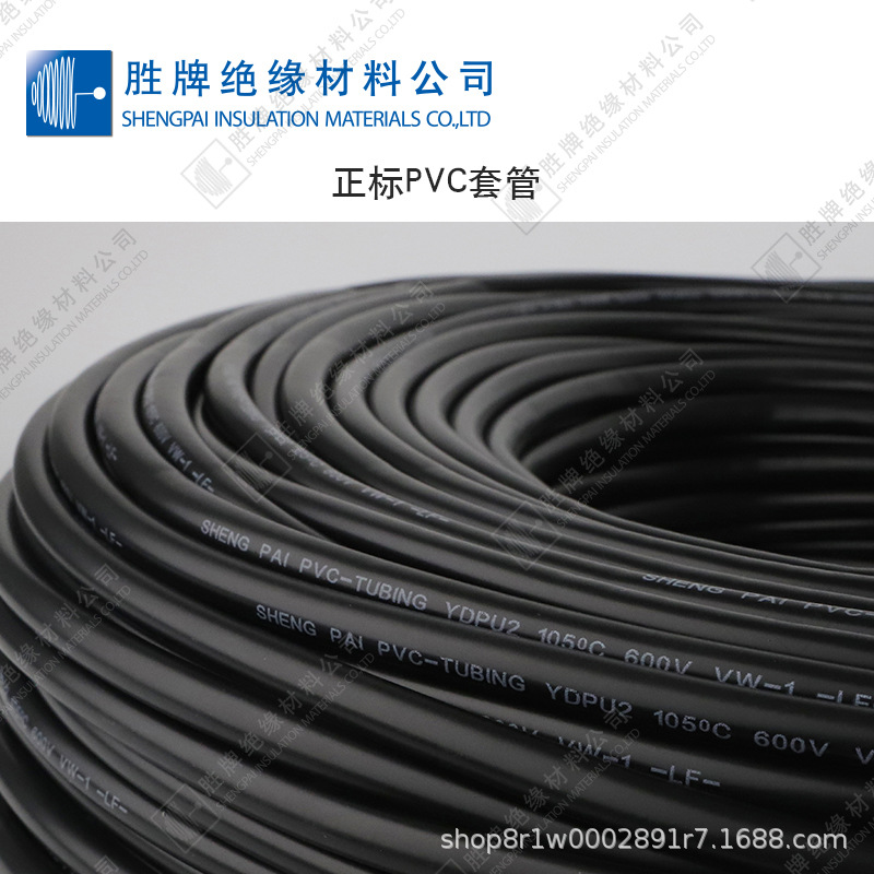 PVC聚氯乙烯套管RoSHNP标准软管 耐寒耐冻阻然绝缘保护引线管