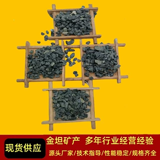 电气石厂家批发20-30目电气石粉电气石颗粒单晶体托玛琳粉纯度98%