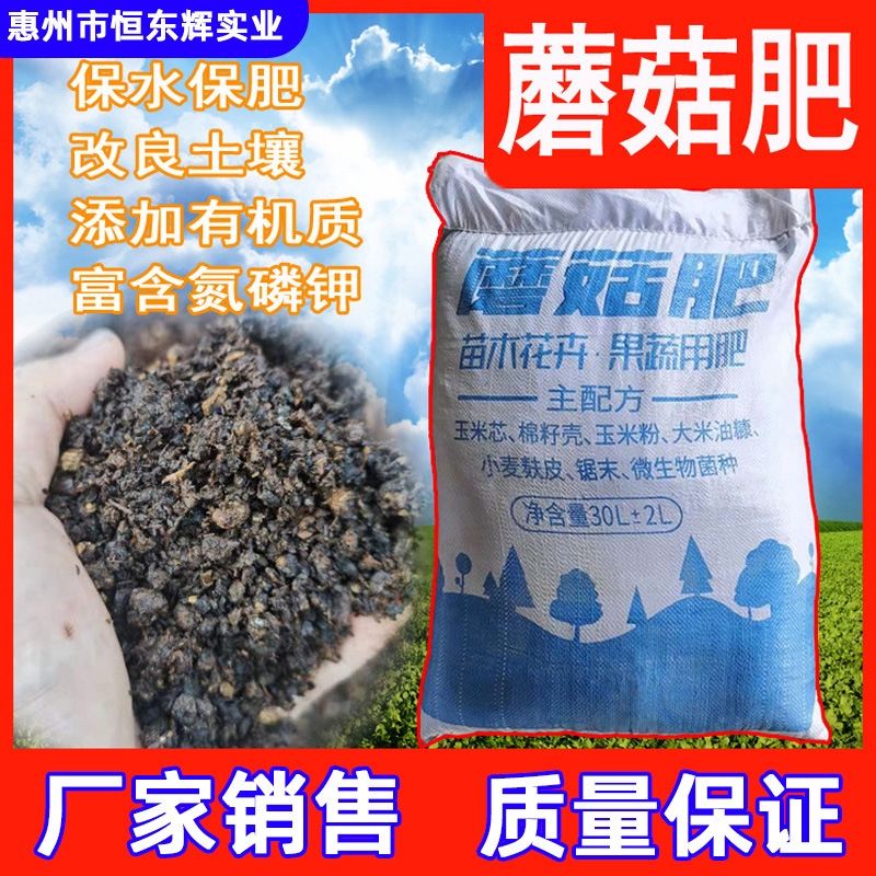 蘑菇肥批发公园草坪绿化有机肥疏松土壤培肥地力防止板结厂家现货