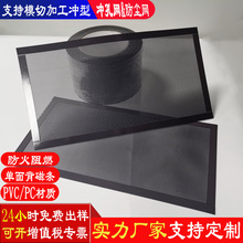 单面背橡胶软磁 磁吸电脑机箱PVC防尘网 台式电脑工业风机过滤网