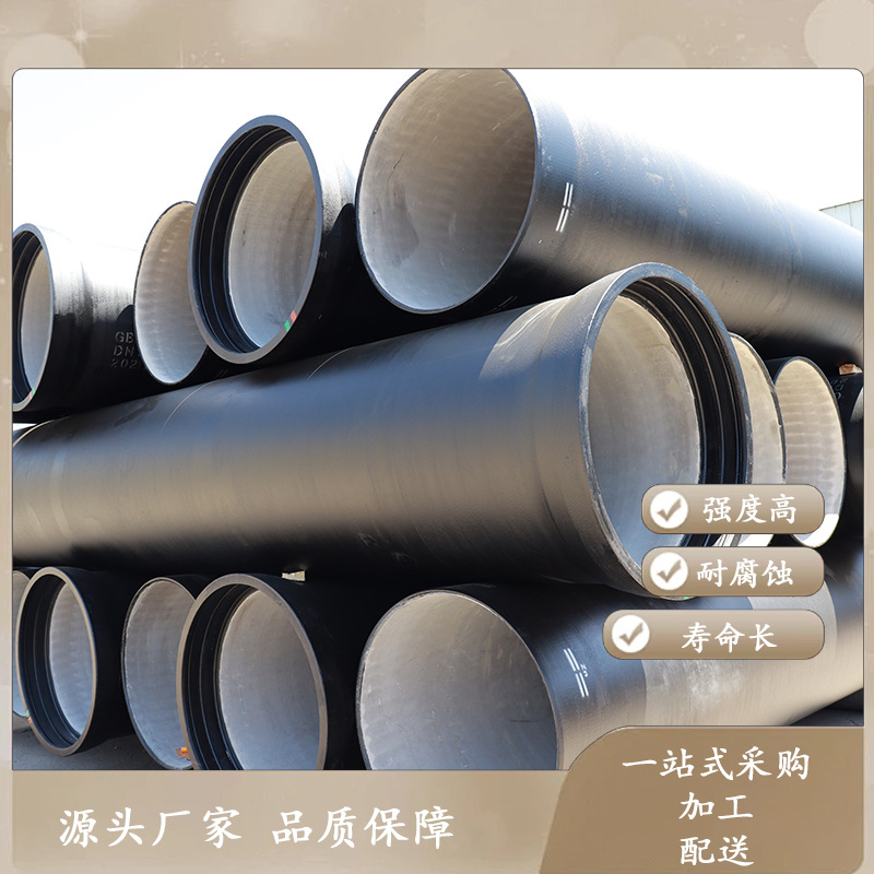 球墨铸铁管dn80dn100dn150dn200dn250给水管厂家直销污水管下水管
