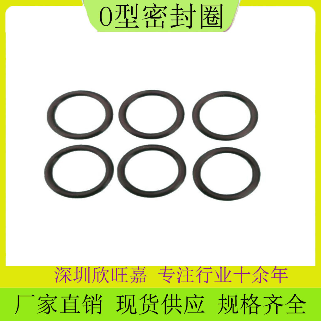 来图来样电机防水圈O型螺丝防水圈圆形小线径O形环防水密封圈