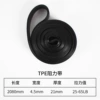 TPE resistance band black (25-65lb)