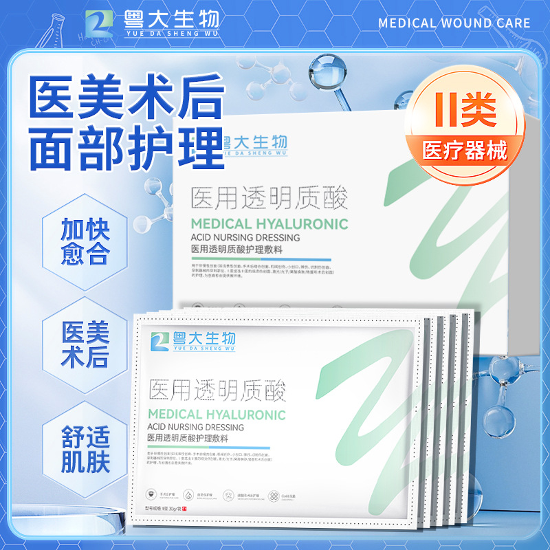 Hyaluronic acid dressings, medical dressings, beauty salon post-operative care, skin care after laser treatments and mesotherapy.