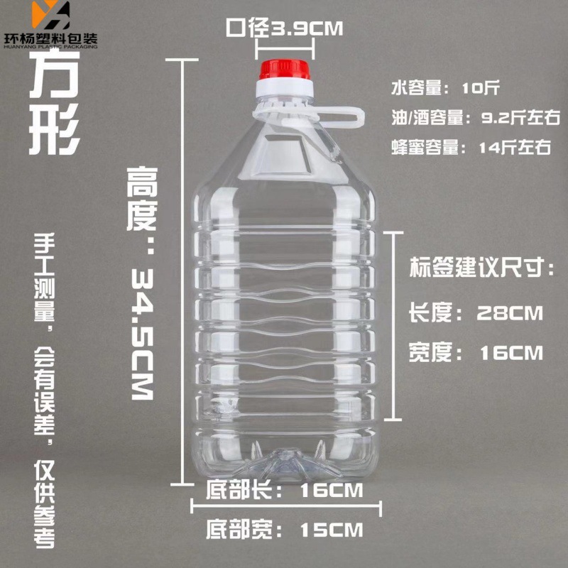 工厂批发油桶 10升透明塑料桶 pet油壶 色拉油桶 食用油塑料瓶