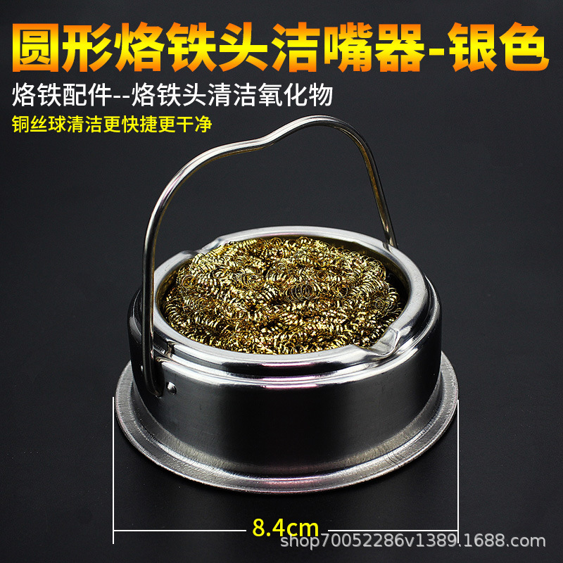 电烙铁头洁嘴器 除锡铜丝球吸锡网球 家用工厂维修焊接配件工具