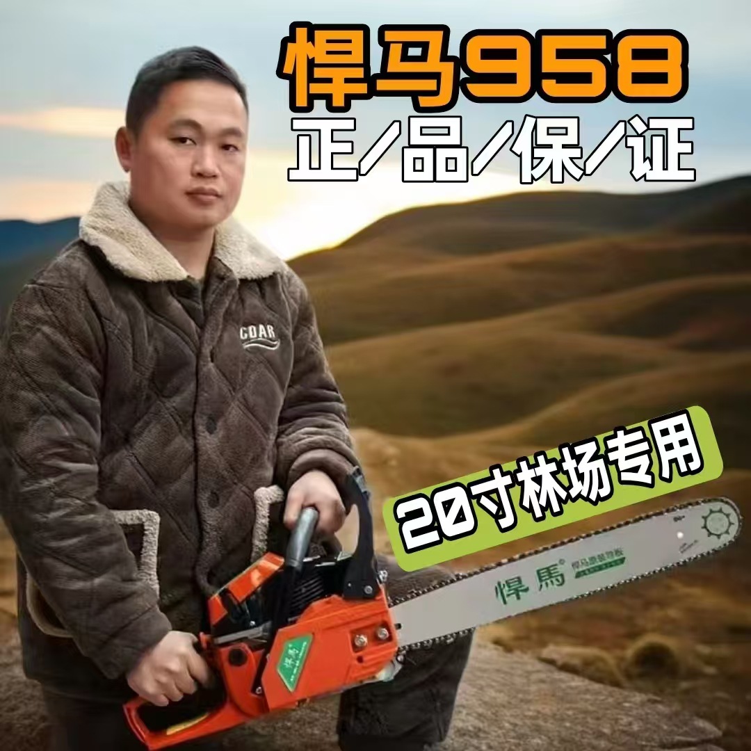 悍马油锯伐木锯20寸家用二冲程汽油锯林场专用汽油链锯大树链条锯