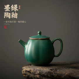 复古绿色陶瓷茶壶家用小壶功夫茶具带过滤单壶南瓜壶粗陶手抓壶