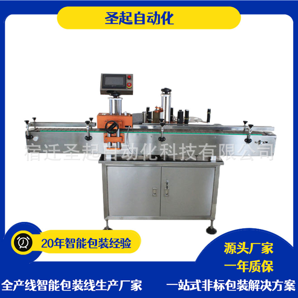 全自动立式瓶装罐装药瓶饮料玻璃塑料圆瓶扁瓶贴标机高效高精度