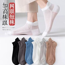 佐巴伦袜子男夏季薄款短袜抗菌透气中筒袜吸汗防臭男袜运动袜批发