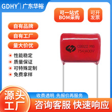 CBB���� 0.75&mu;f 754J400V P15mm &plusmn;5% CBB22��Ĥ���� GDHY