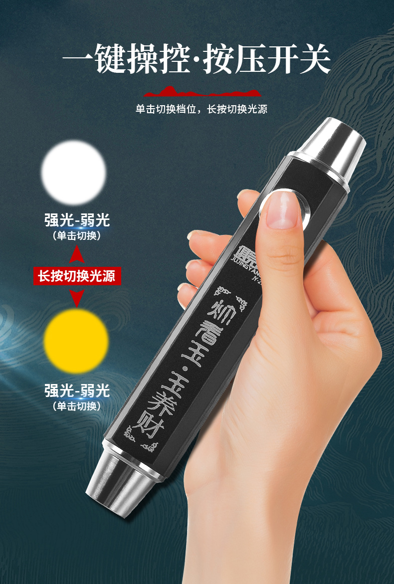 Jade Identification Flashlight Jewelry Rechargeable Strong Light Super Bright Double Head 365Nm Viewing Jade Purple Light Ultraviolet