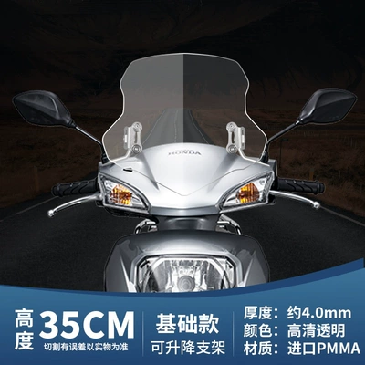 Suitable for Wuyang SCR125 Motorcycle front windshield - 35cm-transparent-windshield-basic-model-adjustable-stainless-steel-bracket