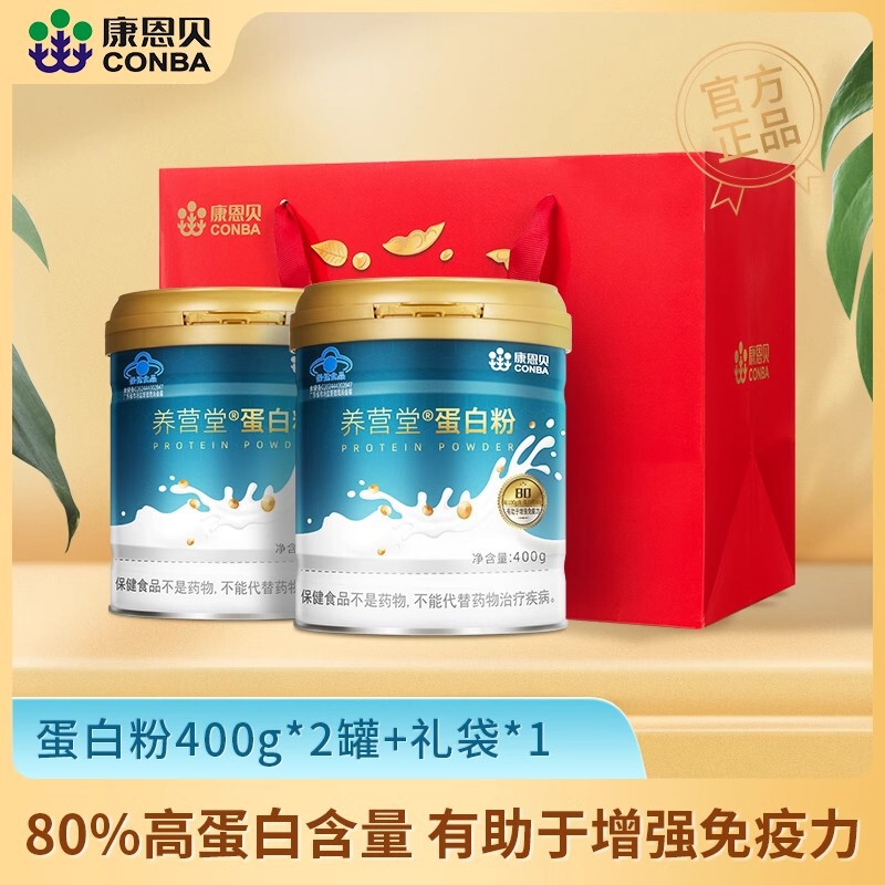 Kangenbei Protein Powder Whey Protein Powder Helps to Enhance Immunity and Is a Nutritional Supplement for Middle-Aged and Elderly People
