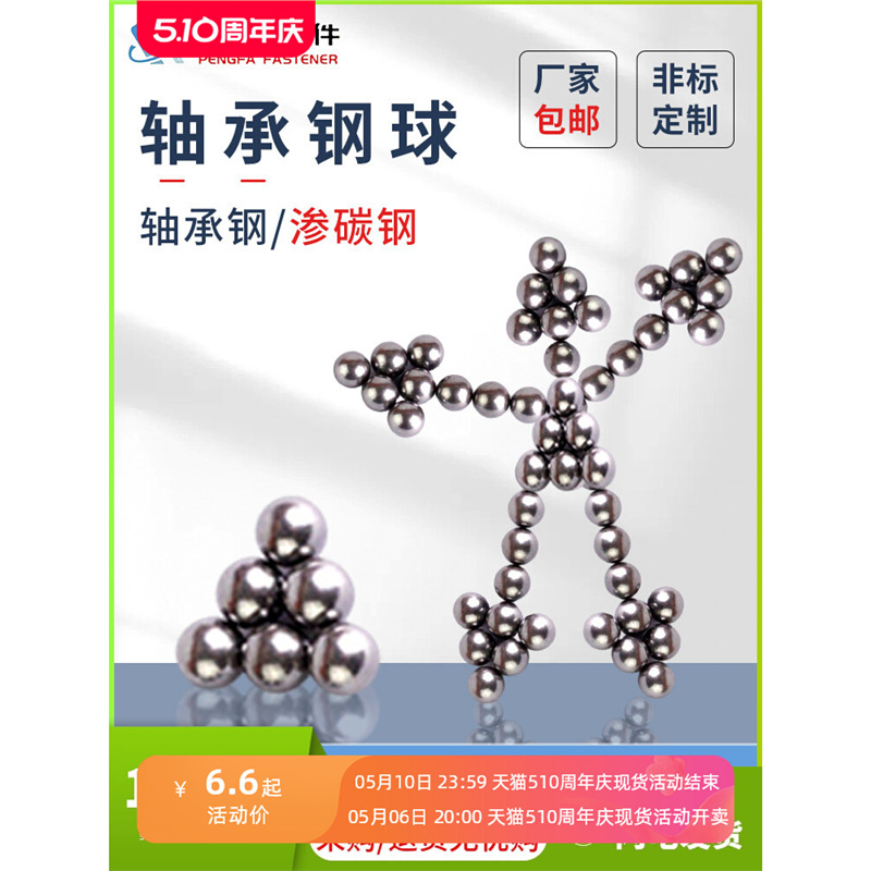 钢珠GCr15轴承钢高碳钢精密实心转动滚珠A3渗碳钢加硬轴承上钢球