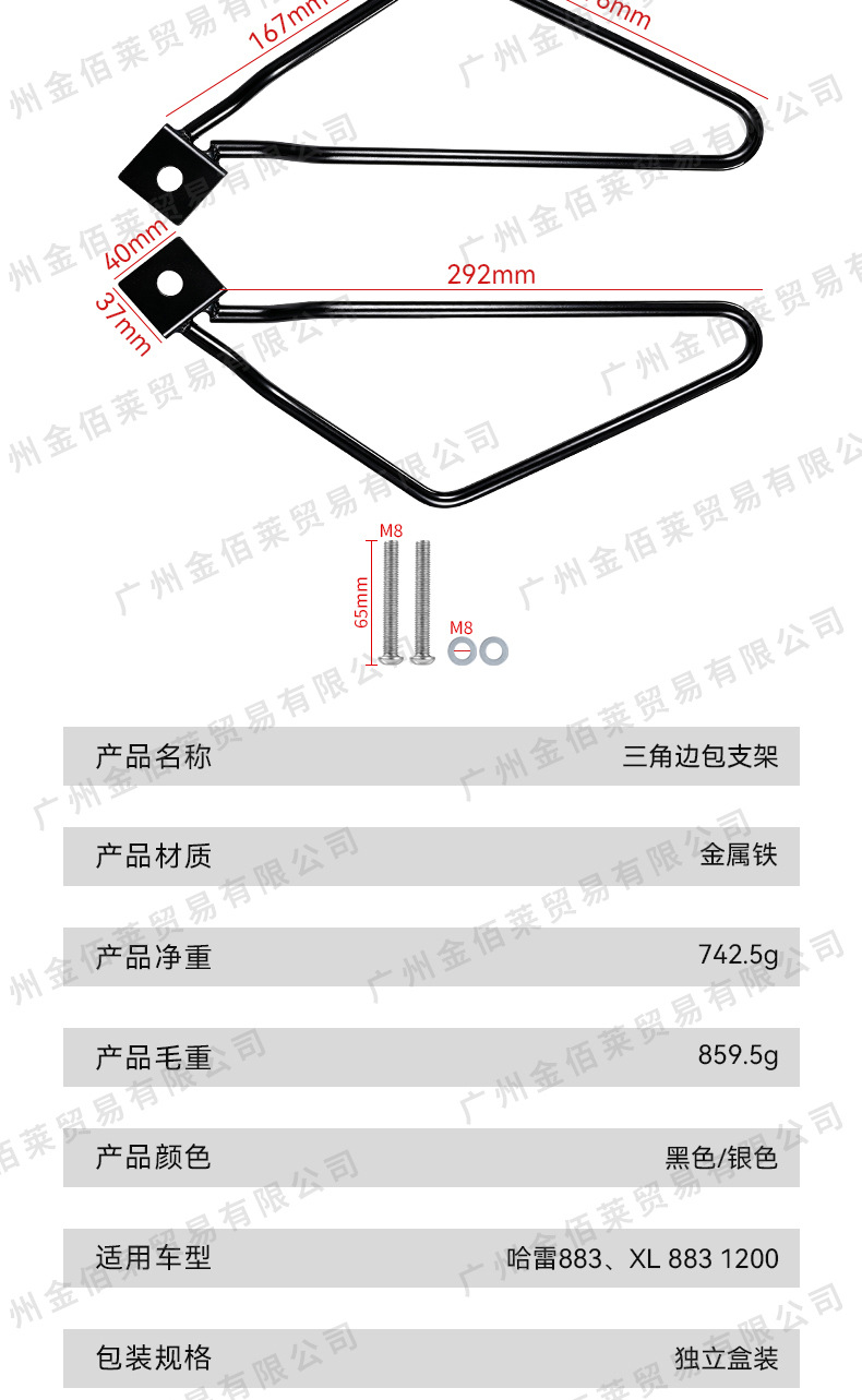 Motorcycle Modification Prince Cruise Dana Harley 883 Modification Special Side Bag Protection Bracket Side Box Bracket
