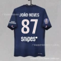 25-26 paris home star no. 87 plus bundesliga