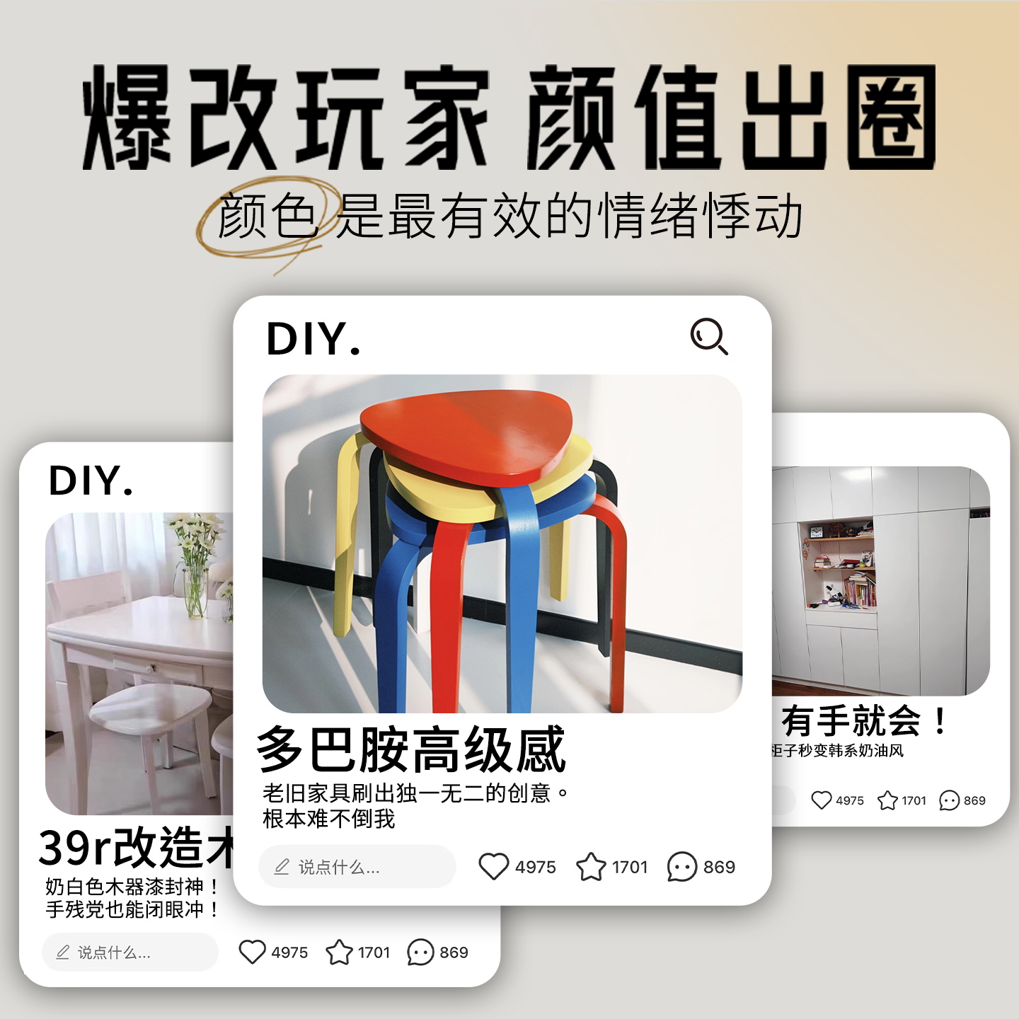 木门改色漆旧家具翻新木地板换色自刷木头油漆家用水性木器漆