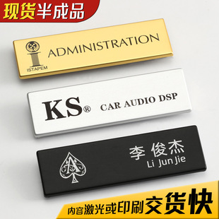 Factory Direct Supply of Hotel Employee Badges, Metal Aluminum Oxide Badges, Laser Name Badges, Gold, Silver and Black High-End Badges