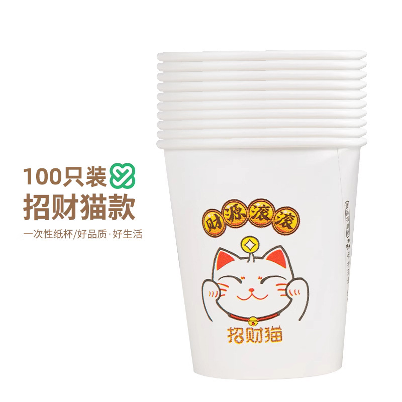 Tazas de papel desechables para el hogar tazas de espesamiento de oficina comerciales tazas de té bebidas frías y calientes Coca-Cola tazas de café de té de leche