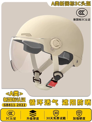 Electric Vehicle National Standard Summer – Motosiklet dəbilqələri - one-size-fits-all-3c-enhanced-version-of-mocha-transparent-short-mirror-new-national-standard-class-a