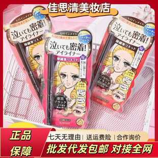 Authentic Kissme Eyeliner Long-Lasting Waterproof Non-Smudge 01 Black 03 Brown Quick-Drying