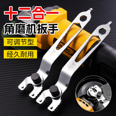 通用万能型加厚角磨机扳手 12合一可调节多功能开口角磨机扳手