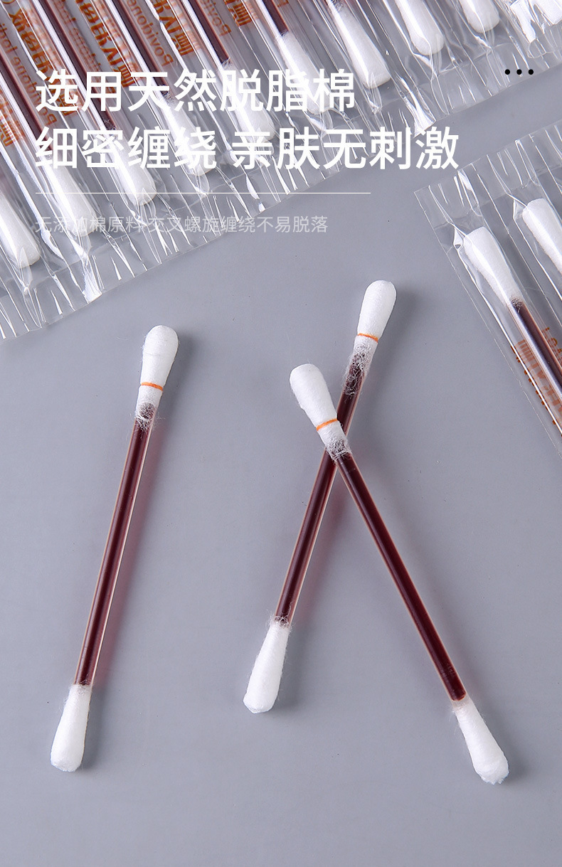 宝宝棉签无菌棉签碘伏棉签家用消毒一次性皮肤伤口婴儿酒精杀菌家用便携带碘酒棉棒