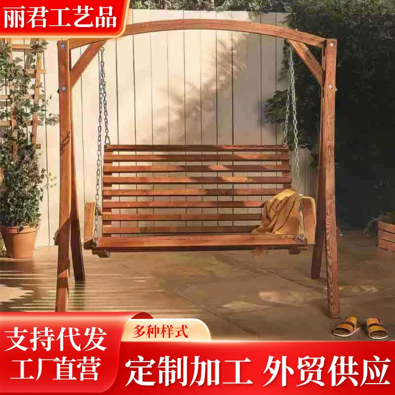 庭院秋千吊椅农村院子摇椅阳台吊床室外花园实木双人椅吊篮轻奢风