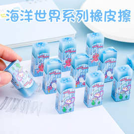 海洋世界橡皮擦小学生无屑超干净纠错改正文具奖励小礼品夹心橡皮