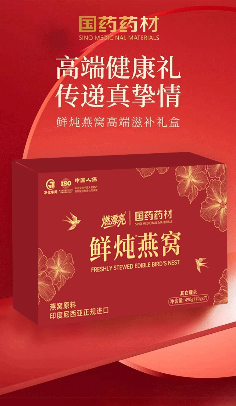 Fresh Stewed Bird's Nest Gift Box Ready to Eat 490g with Chinese Yam Lily Bulb Congee overview