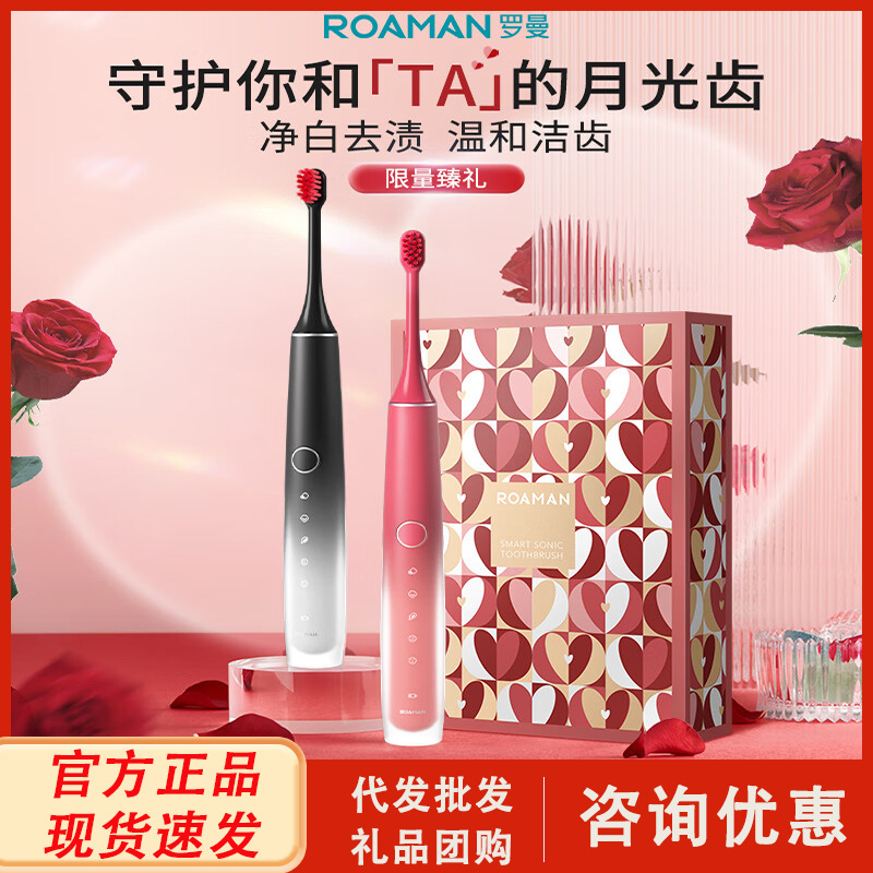 Roman Electric Toothbrush Couple Set Smart Pressure Sensing Sonic Soft-Bristled Electric Toothbrush T40 Careful Gift