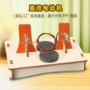 实验小学生手工电磁材料包