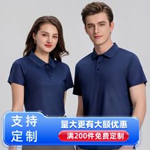 翻领polo衫团体服定制工作服订做印字logo男女短袖夏文化衫
