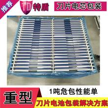 电芯电池重型危包纸箱重型UN纸箱代替木箱锂电池危包箱性能单