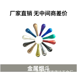其他烟具;烟壶/烟斗