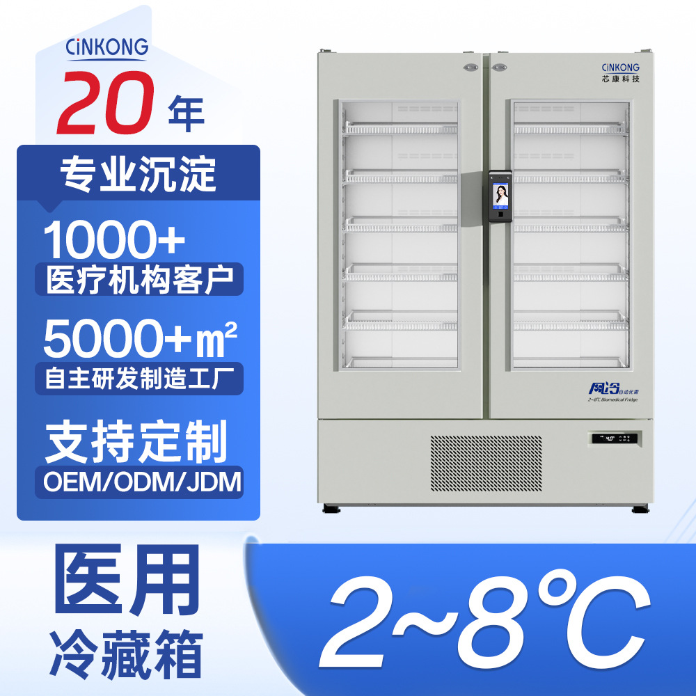 Laboratory Constant Temperature Medicine Storage Box Hospital 8 ° Medicine Refrigerator Cabinet Emergency Biological Agent Medical Refrigerator