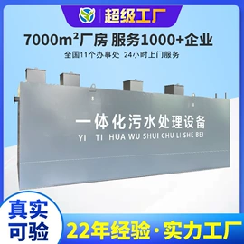 污水处理设备;气浮设备;污水处理设备