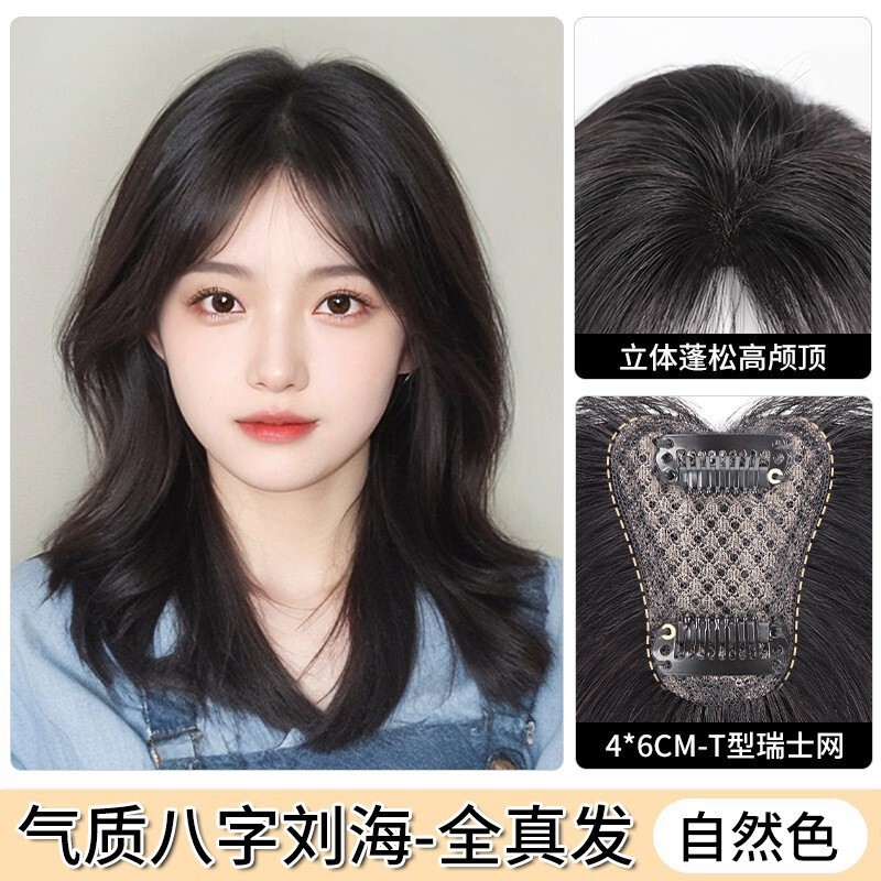 女性用前髪ウィッグ、頭頂部の交換用ウィッグ、本物の髪、完全な人毛、頭頂部の増毛、白髪をカバーするフレンチウィッグ|undefined