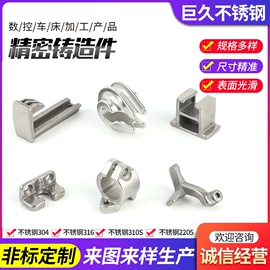 CNC加工;激光加工;铸造