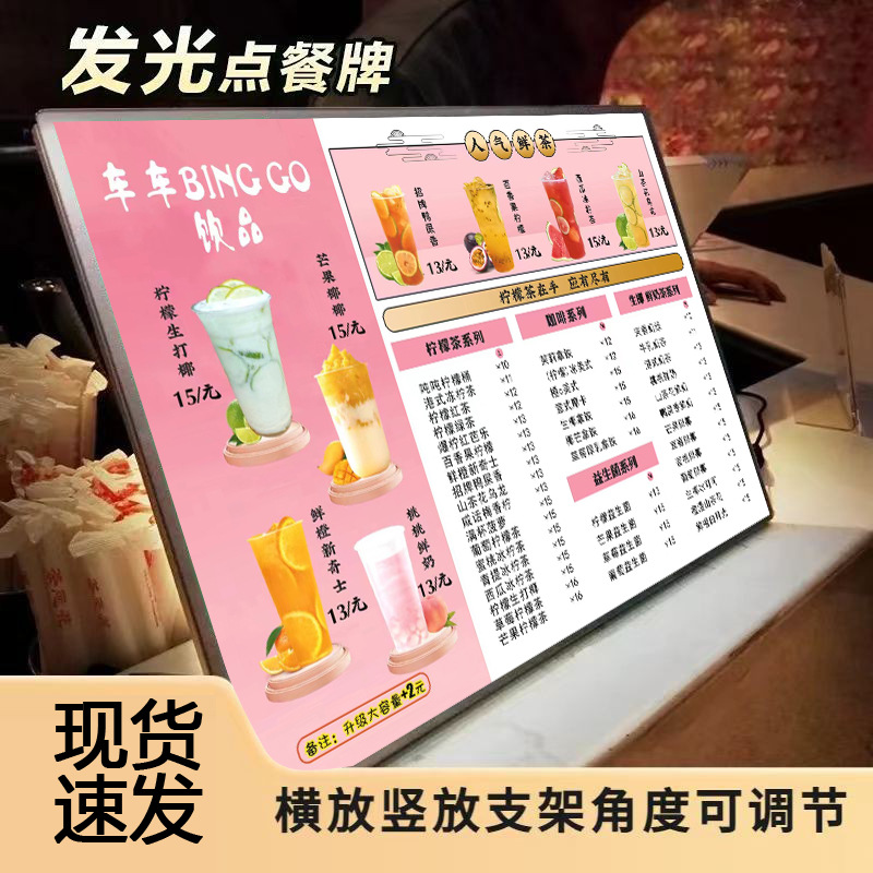发光点餐牌 摆台灯箱广告牌   led奶茶店吧台桌面 立式菜单价目表