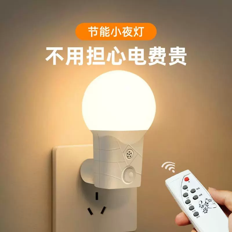 小夜灯婴儿喂奶舒适儿童伴睡灯新款遥控床头灯卧室睡眠灯插电节能