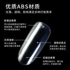 透明美甲甲片指甲貼片打板練習甲片穿戴甲貼片單號500片裝批發