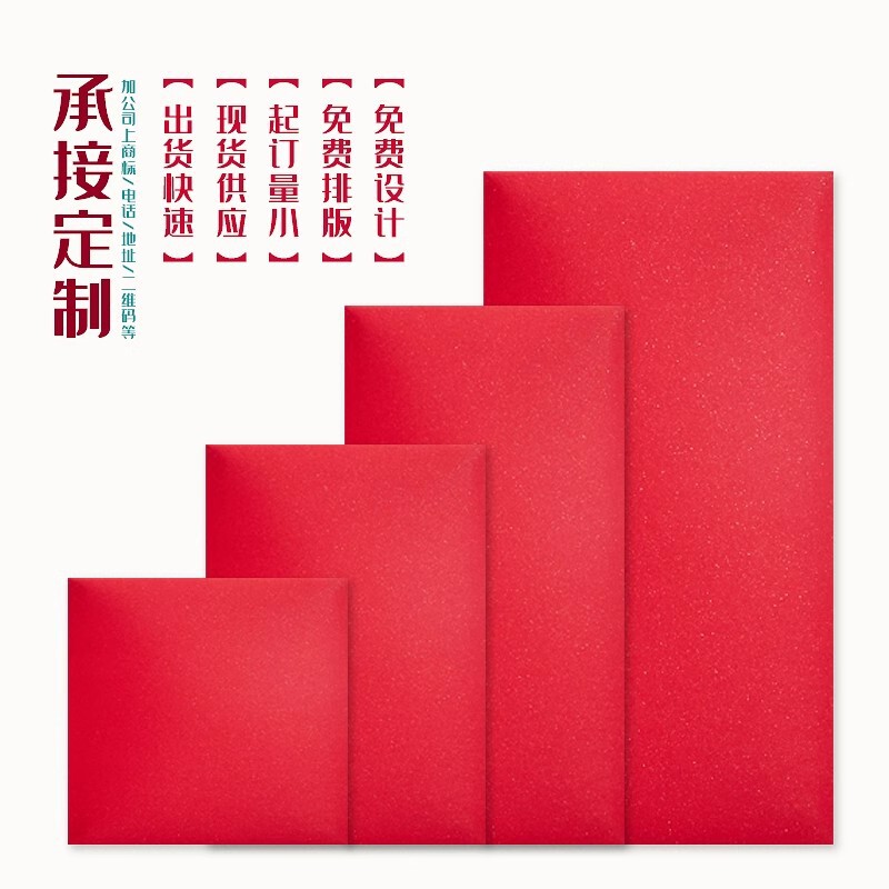 Red Envelope Without Words 10,000 Yuan Extra Large Pure Color Universal High-End Red Envelope Can Be Printed with Logo Printing Holiday Celebration