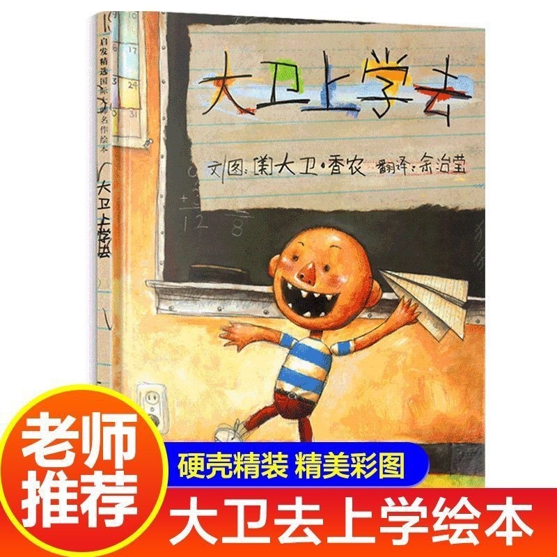 猜猜我有多爱你爷爷一定有办法逃家小兔蚯蚓的日记全四册系列精装|undefined