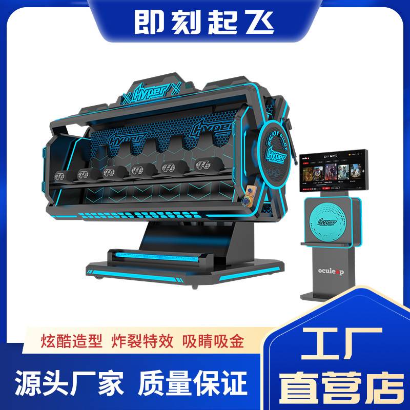 悬空3D飞行影院旋转动感7D轨道大型游戏机5d9d设备沉浸式景区项目