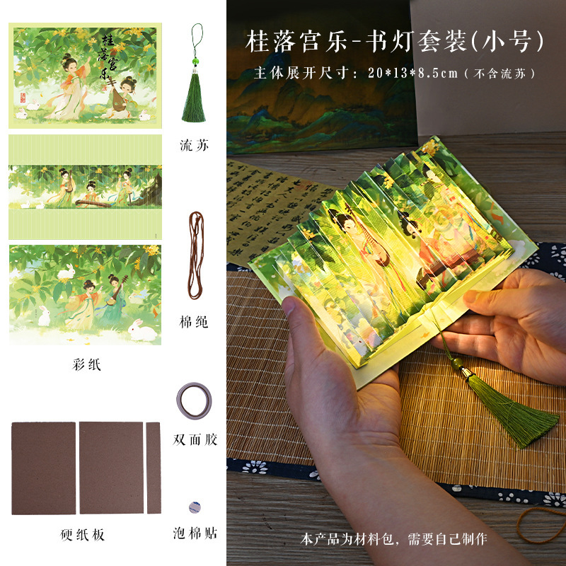 中秋节织锦灯笼手工diy国风创意儿童手提古风花灯活动礼物投影宫|undefined